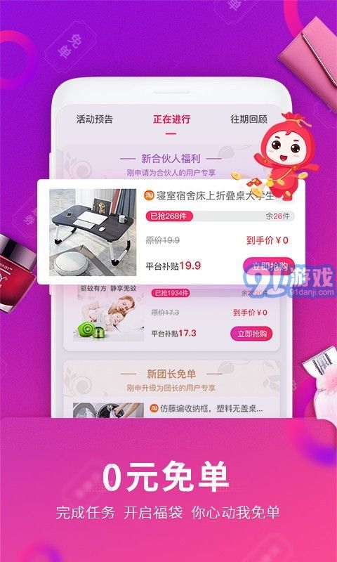 福袋生活3