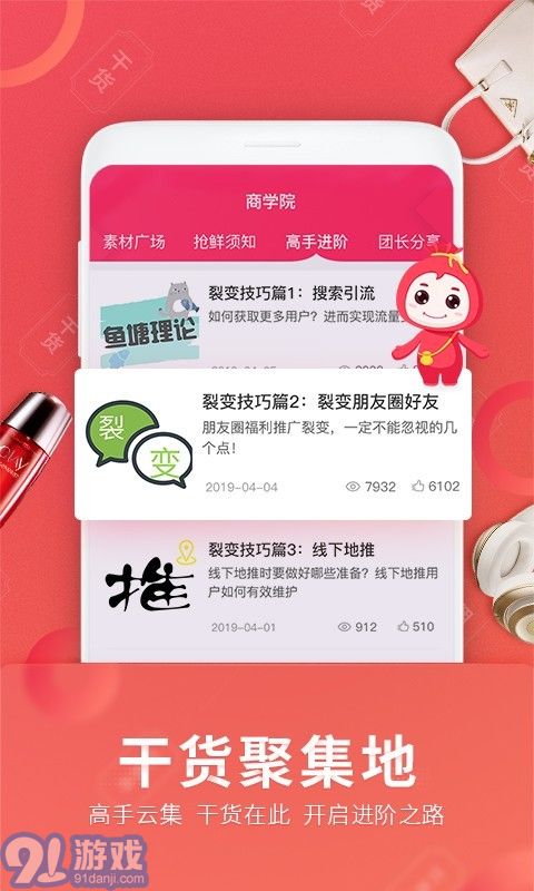 福袋生活4
