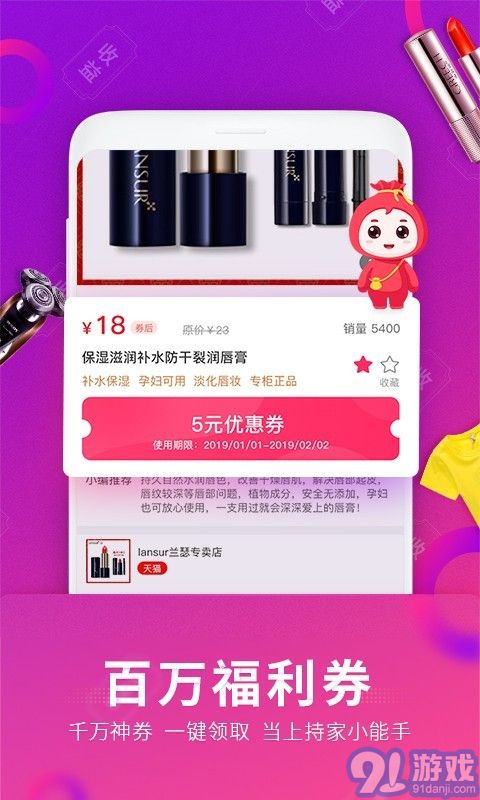 福袋生活5