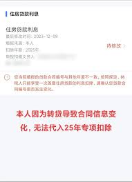 2025个税申报编号不符解决办法(图2)