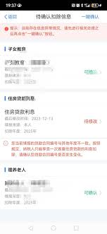 2025个税申报编号不符解决办法(图3)
