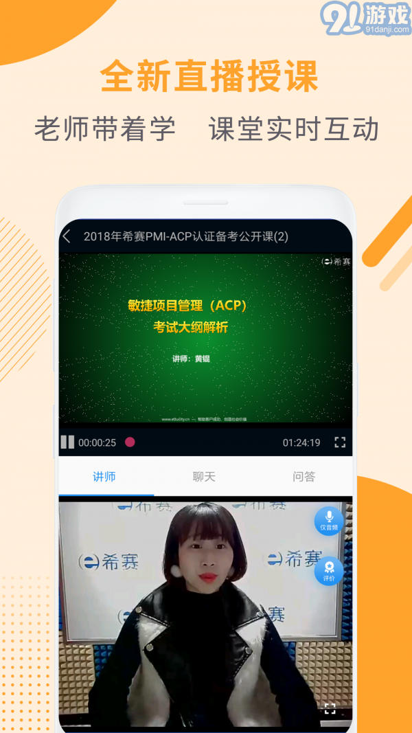 acp考試助手2
