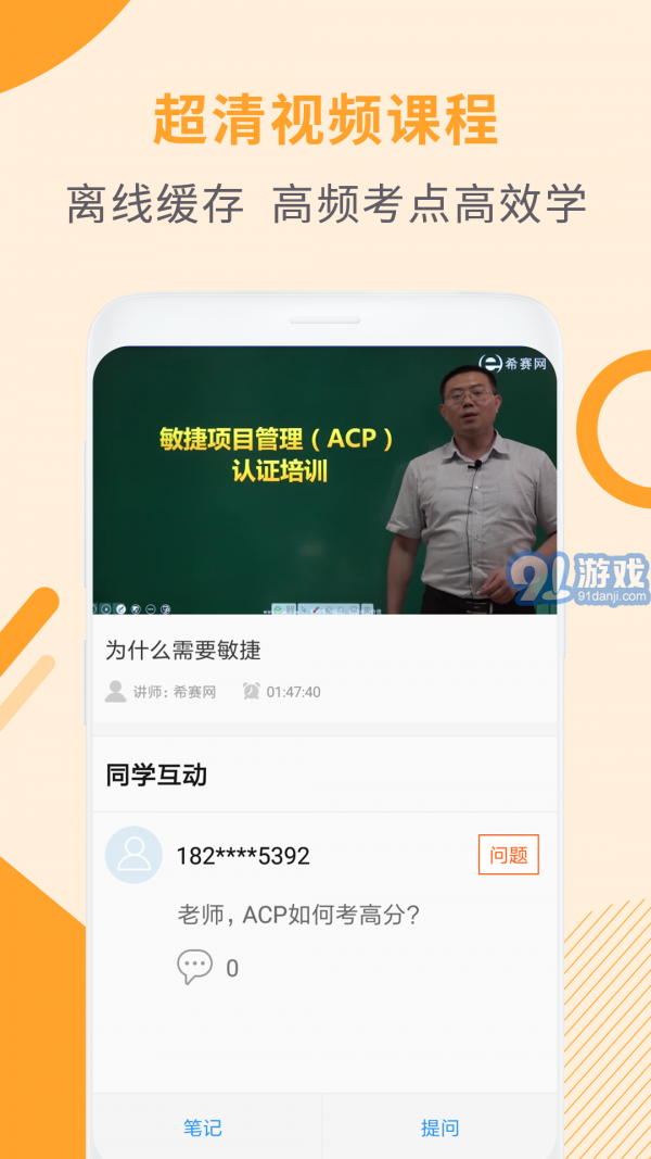 acp考試助手4