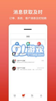 租車幫悟空app3