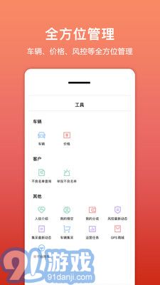 租車幫悟空app4