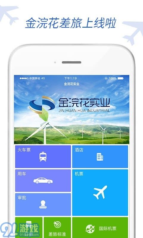 金浣花商旅1
