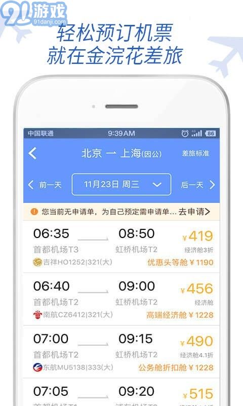金浣花商旅2