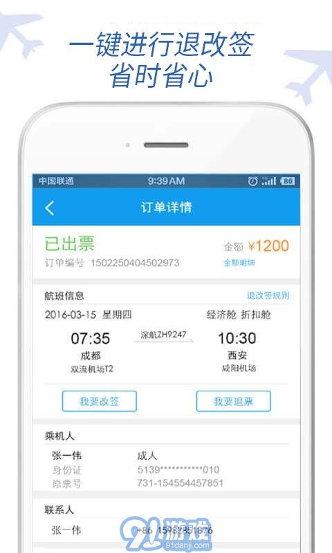 金浣花商旅3
