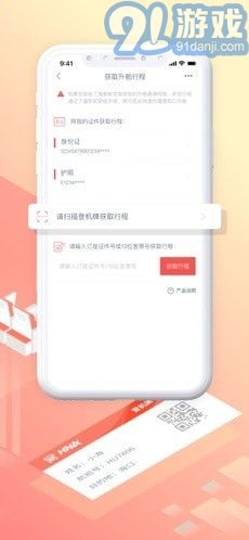隨心飛官方版2