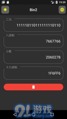 bin2進制轉(zhuǎn)換工具3