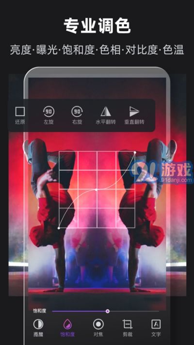 手机个性修图软件下载,手机个性修图软件下载免费-第5张图片-雷盾自助建站|ai文本生成,aigc软件站公司网站源码-天霸装饰 手机个性修图软件下载,手机个性修图软件下载免费-第5张图片-雷盾自助建站|ai文本生成,aigc软件站公司网站源码-天霸装饰