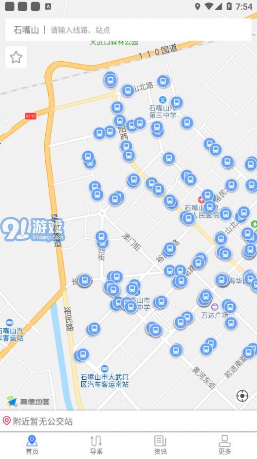 阡陌公交官方版1
