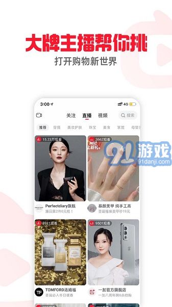 點(diǎn)淘官方最新版3