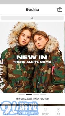 Bershka1