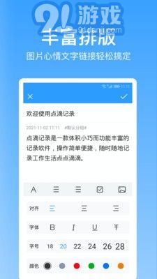 點(diǎn)滴記錄1
