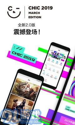 CHIC服博會(huì)1