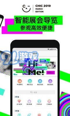 CHIC服博會(huì)3