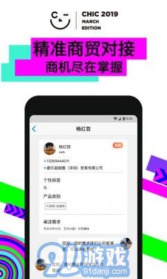 CHIC服博會(huì)4