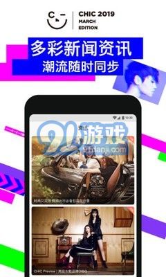 CHIC服博會(huì)5