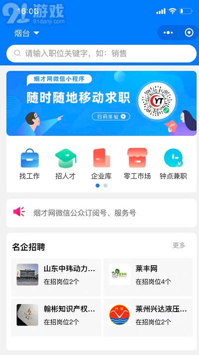 煙才網(wǎng)3