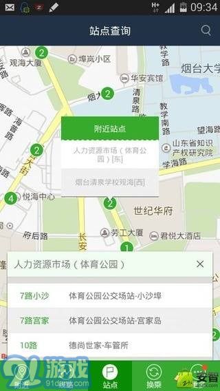 煙臺(tái)公交1