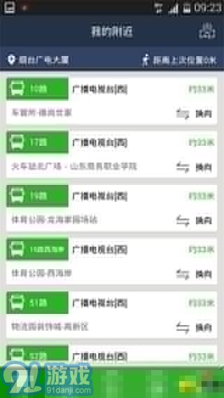 煙臺(tái)公交2