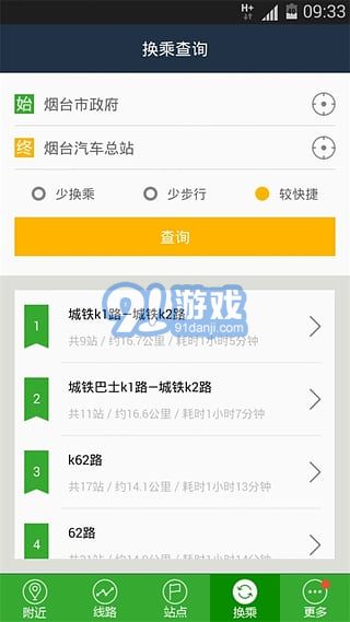 煙臺(tái)公交4