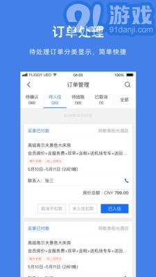 阿里旅行2