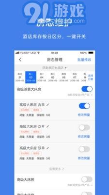 阿里旅行3