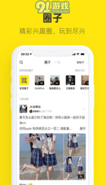 閑魚手機版2