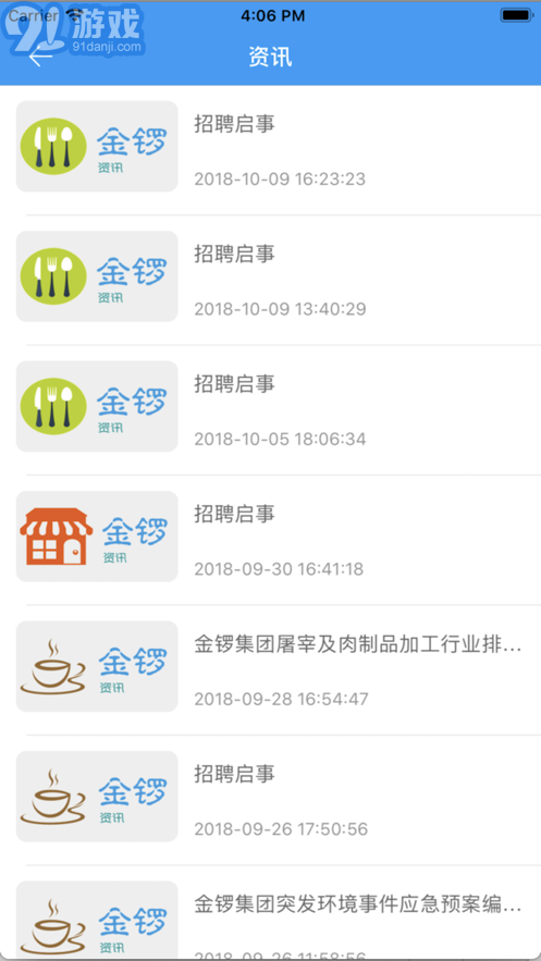 金鑼尚學(xué)堂管理系統(tǒng)1
