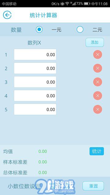 金拐棍3
