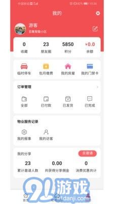福物通1