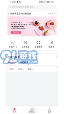福物通3