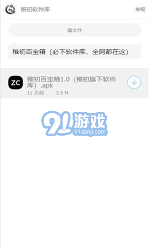 稚初百寶箱1