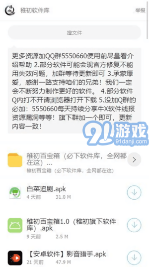 稚初百寶箱3