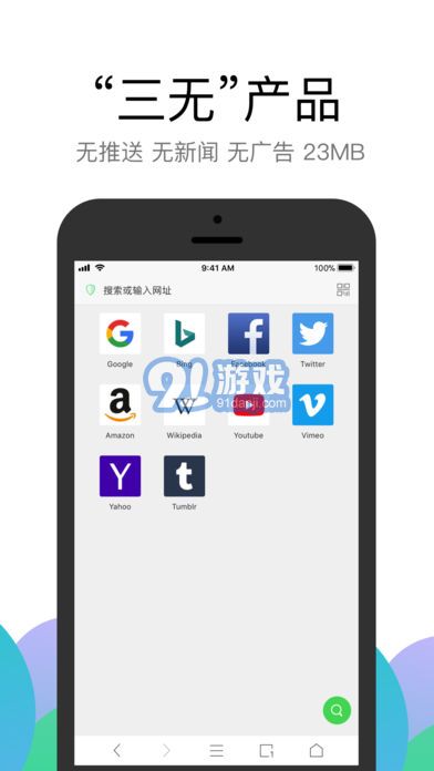 Alook瀏覽器3