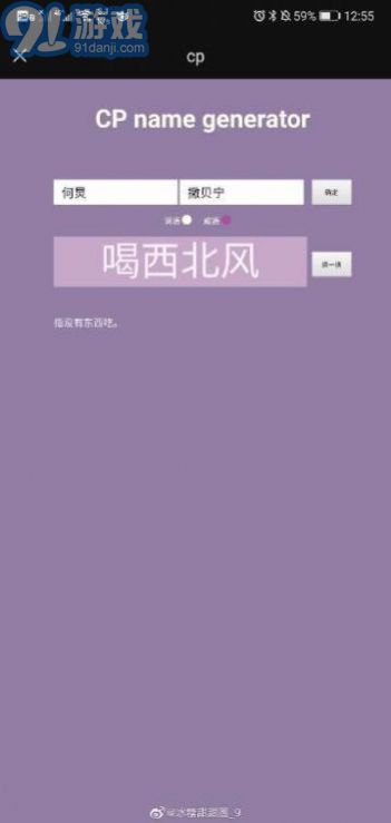 cp名自動(dòng)生成器app2