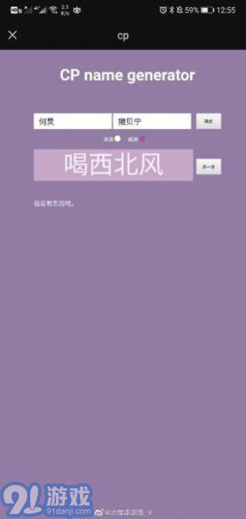 cp名自動(dòng)生成器app3