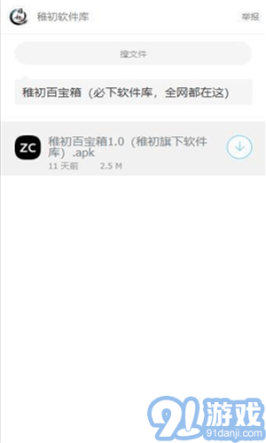 稚初百寶箱1