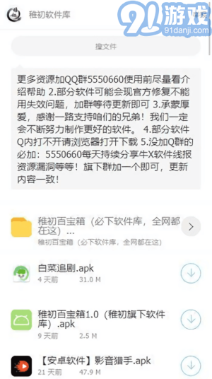 稚初百寶箱3