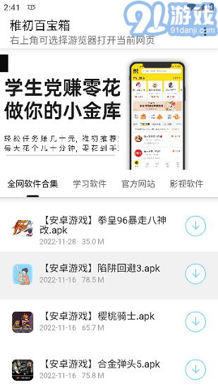 稚初百寶箱21