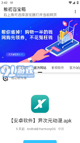 稚初百寶箱22