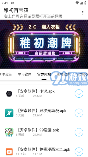 稚初百寶箱23