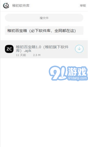 稚初百寶箱1