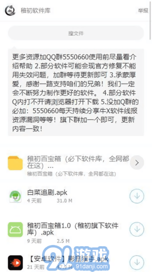 稚初百寶箱3
