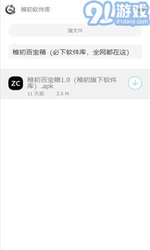 稚初百寶箱1
