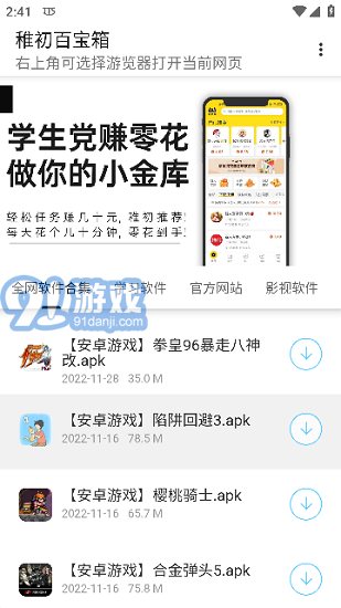 稚初百寶箱21