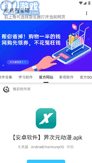 稚初百寶箱22