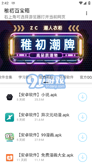 稚初百寶箱23